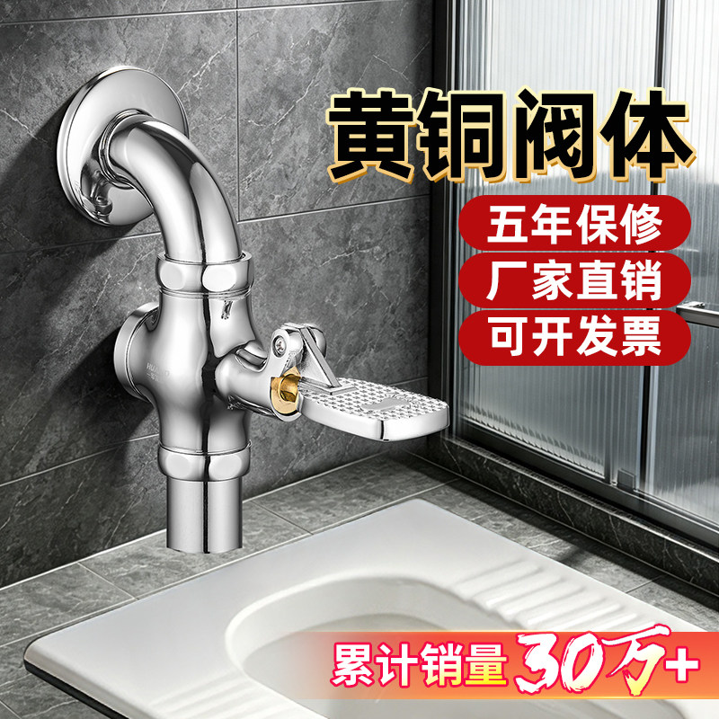 全网热销款-5年保修，脚踏冲水阀图片