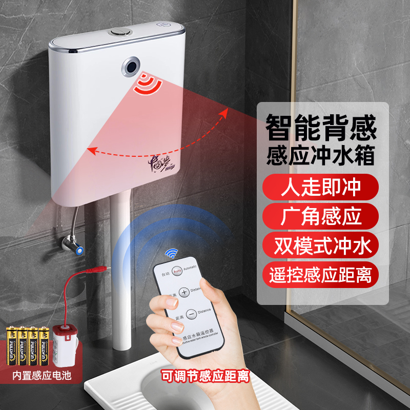 【10年保修感应水箱】