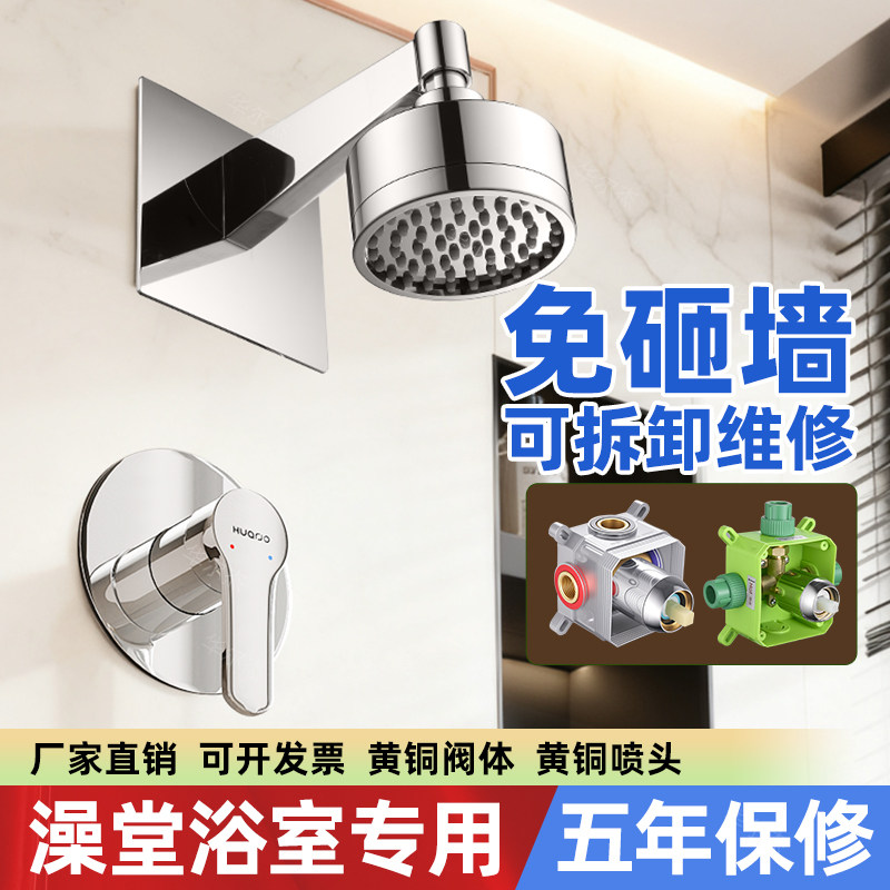 澡堂暗装花洒嵌入墙式隐藏式预埋件墙出淋浴铜顶喷大花洒翻新套装