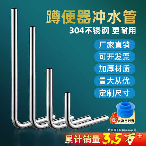 【304不锈钢】七字管赠送密封圈
