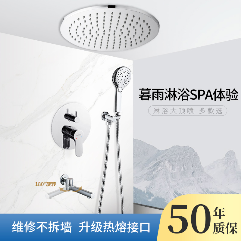 华尔杰暗藏式花洒淋浴套装家用