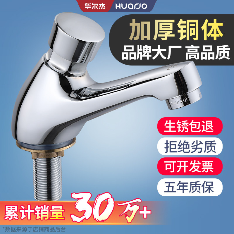 单冷按压式延时水龙头手按式面盆延时阀公共厕所开关自动手压龙头