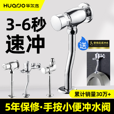 小便器冲水阀手按式小便池冲水阀延时阀按压式小便斗厕所冲洗阀门