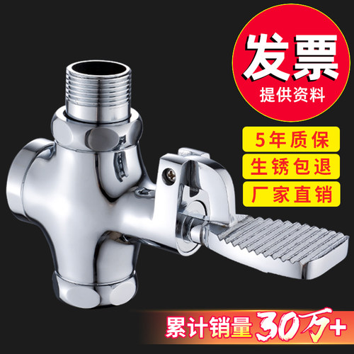 踏板踩断换新！脚踏式冲水阀