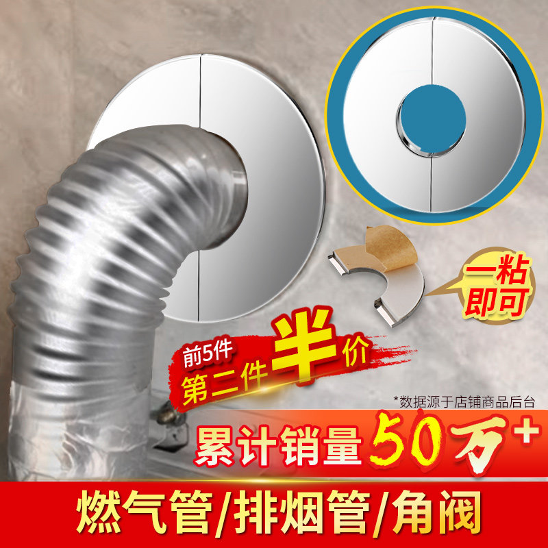 【热卖50万+】排烟管装饰盖图片