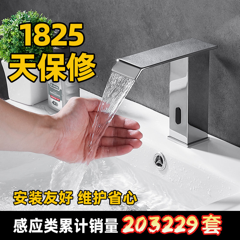黑色瀑布冷热台上盆卫生间面盆水龙头厕所全自动感应水龙头洗脸盆