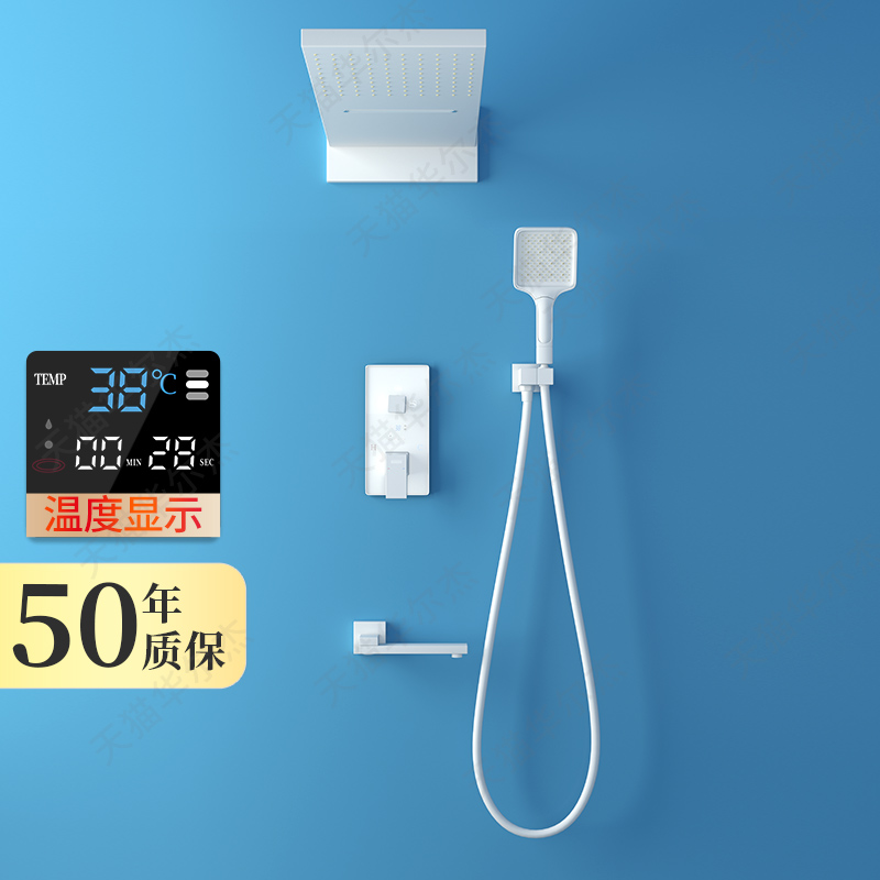 【50年质保】奶油风暗装入墙花洒