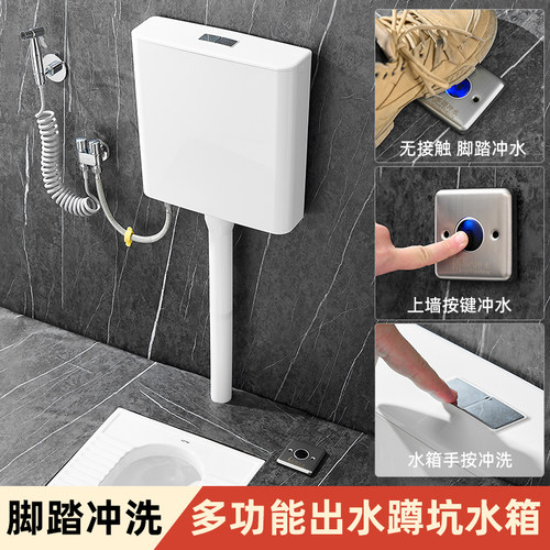 智能脚踏感应水箱手按冲水阀