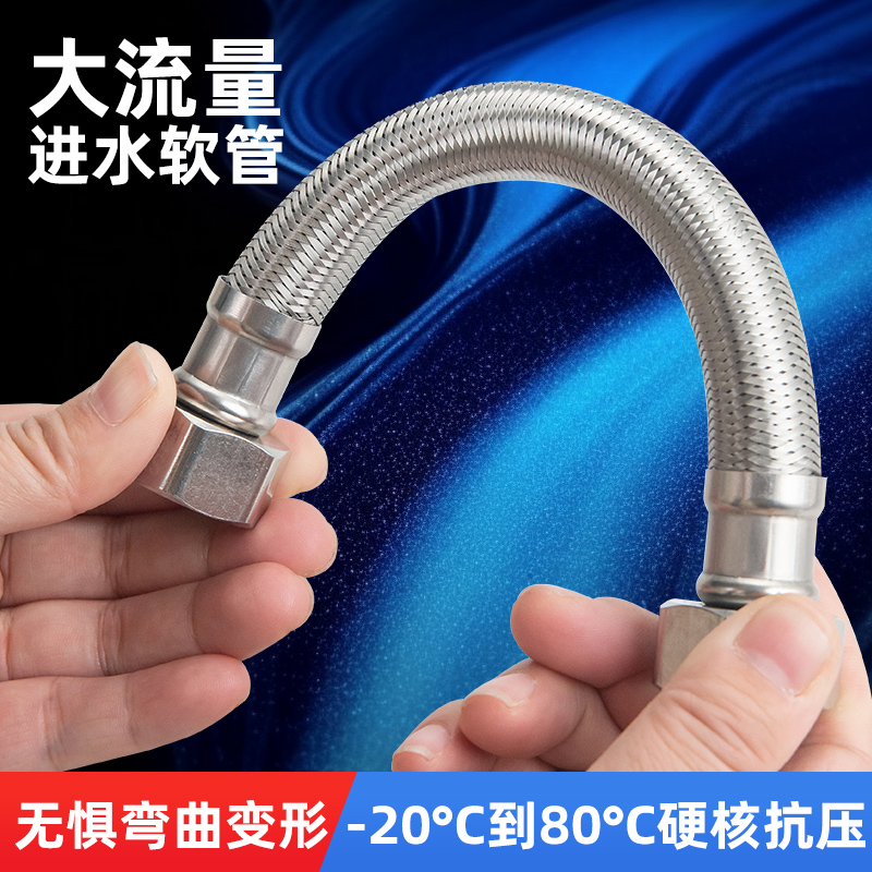 出水水流稳如瀑布【大流量软管】