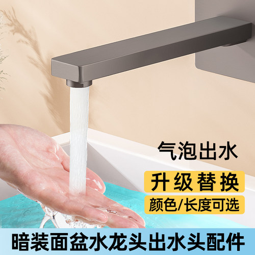 暗装入墙水龙头嵌入式面盆龙头