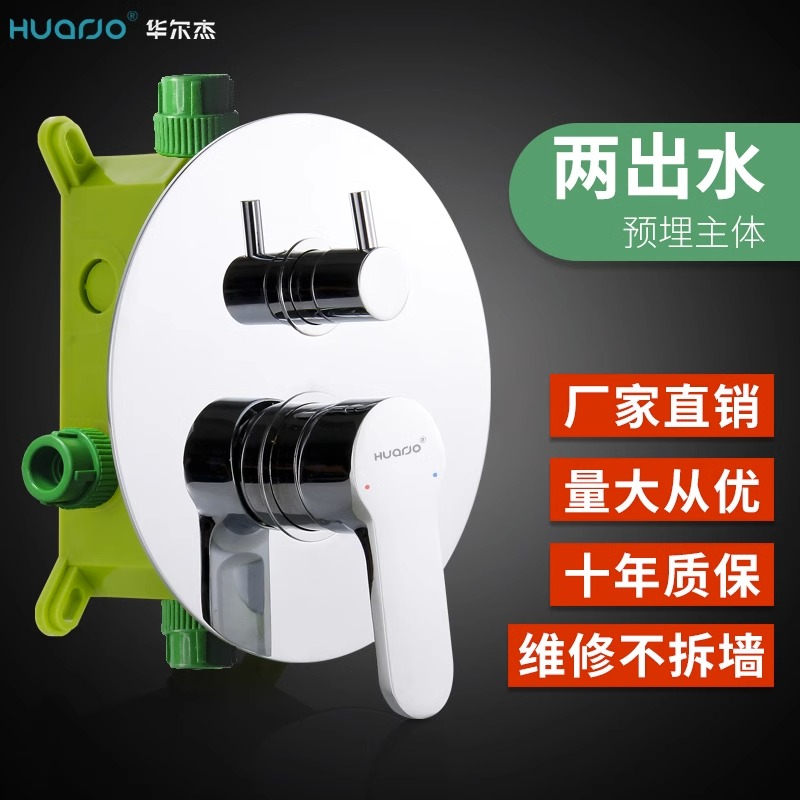 升级热熔接头暗装花洒德国品牌