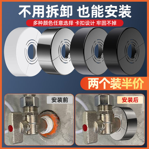 【生锈包退】--分体式花洒装饰盖