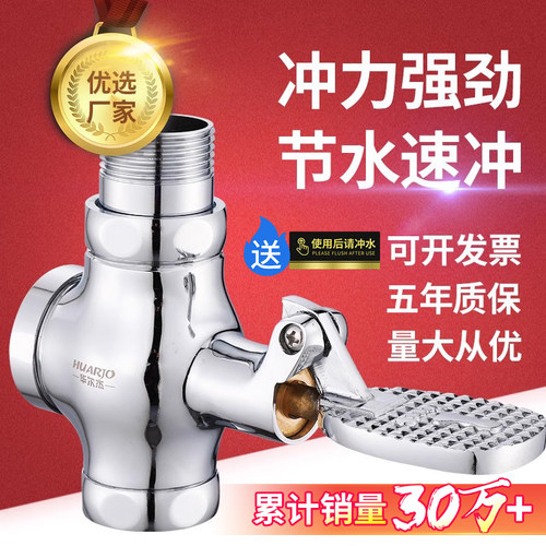 全铜厕所脚踏冲水阀蹲便器保5年