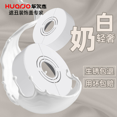 【生锈包退】加厚加高花洒装饰盖