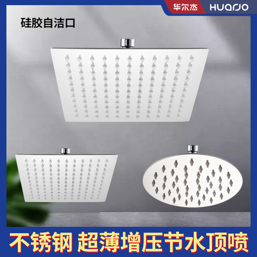 304不锈钢淋浴华尔杰多种颜色