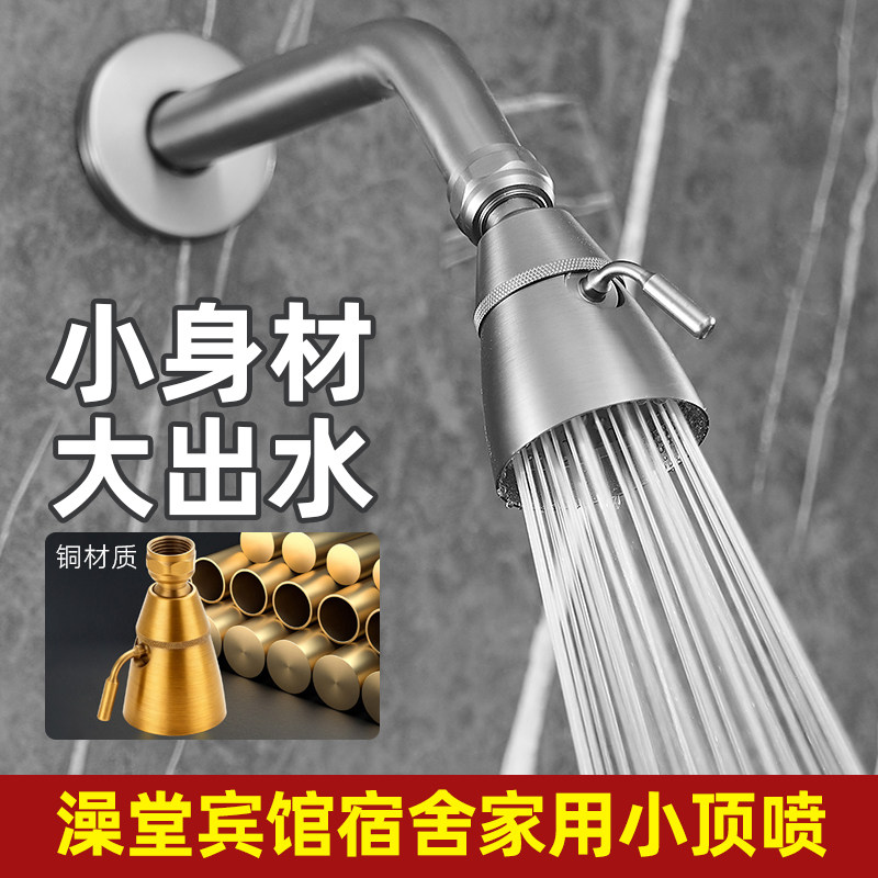 洗浴澡堂顶喷花洒喷头淋浴头单头学生宿舍增压沐浴莲蓬头通用套装