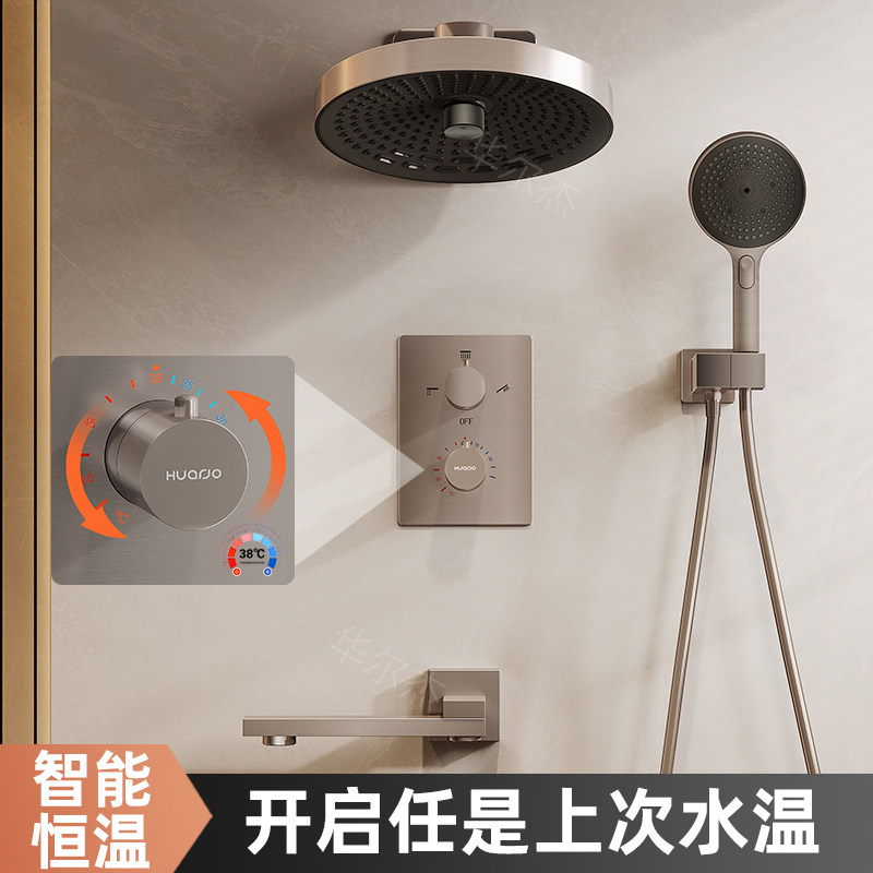 静雨暗装花洒入墙式浴室家用卫生间高级数显嵌入式淋浴花洒一整套