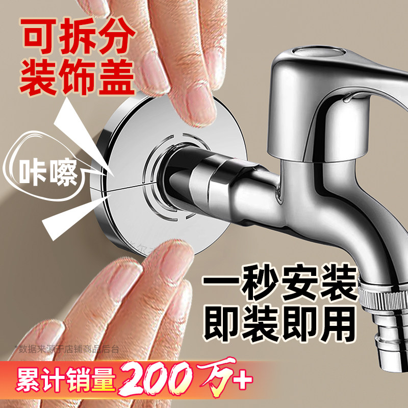 水龙头装饰盖花洒加高加厚分体式三角阀小背篓热水器暖气管遮丑盖