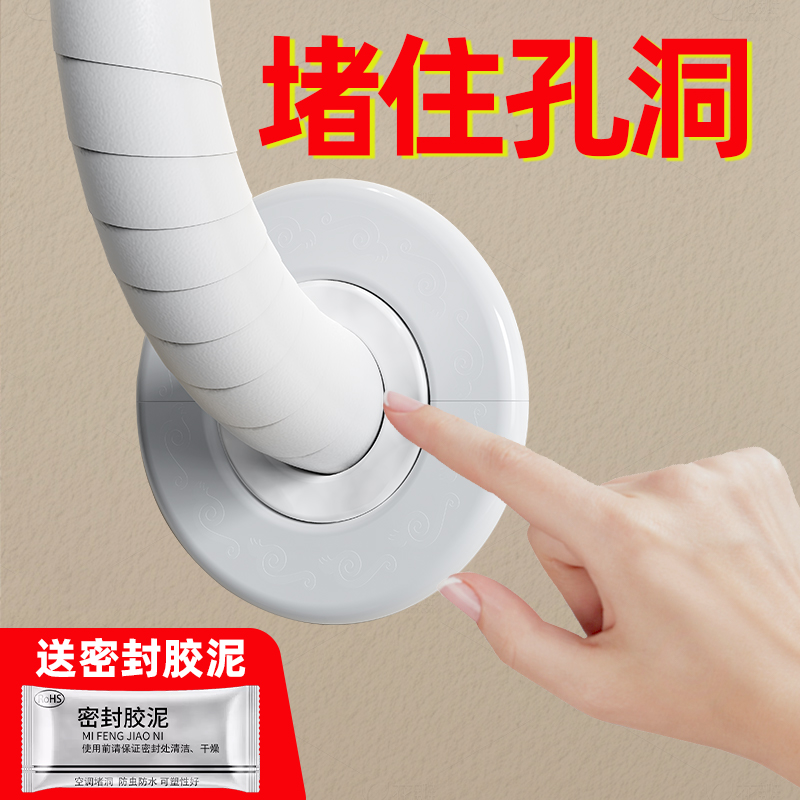 【全网销量TOP】-空调孔洞装饰盖