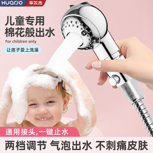 婴儿专用花洒喷头-不刺痛皮肤