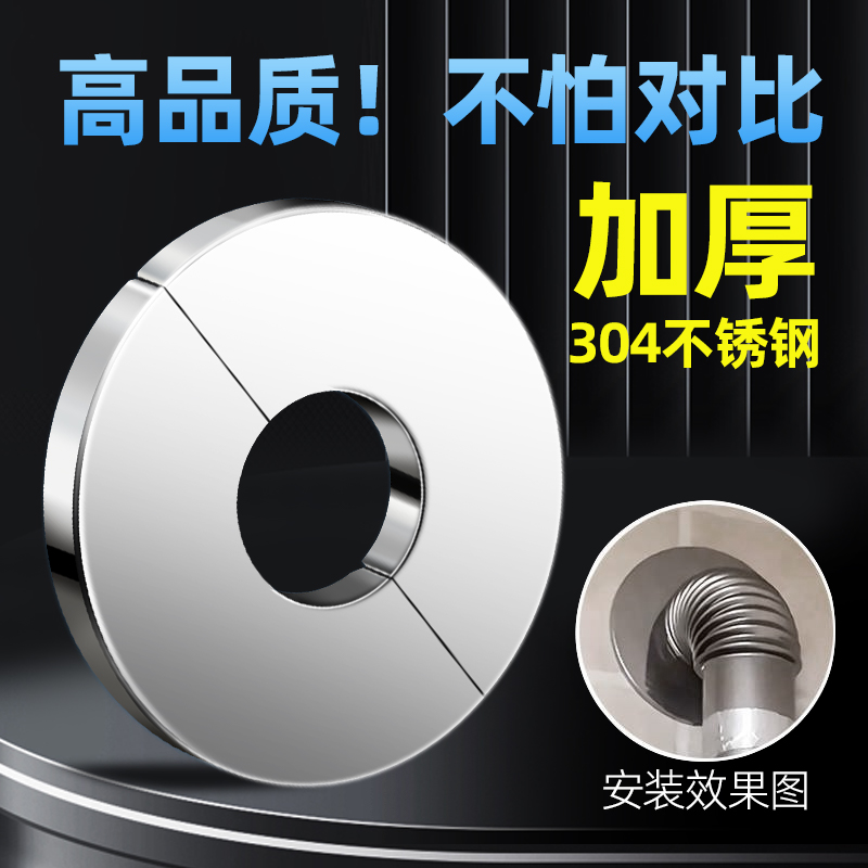 【热销50万+】管道拆分装饰盖