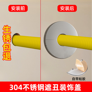 饰盖热水器煤气水管遮丑遮挡罩角阀洞口不锈钢 枪灰色燃气管孔洞装