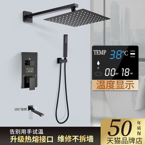 【数字显示】智能花洒