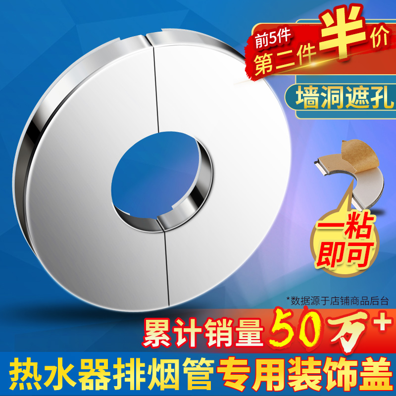 【热销50万+】管道拆分装饰盖