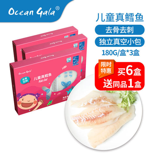 去骨切块 独立小包装  配赠煮鱼汁