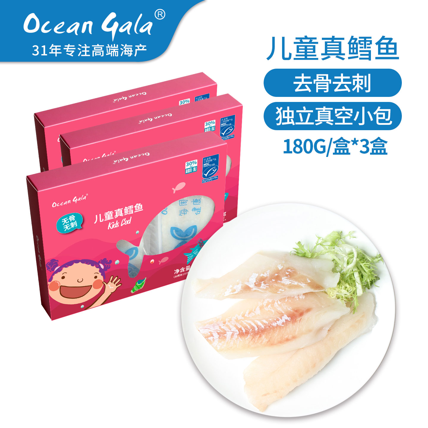 去骨切块 独立小包装  配赠煮鱼汁