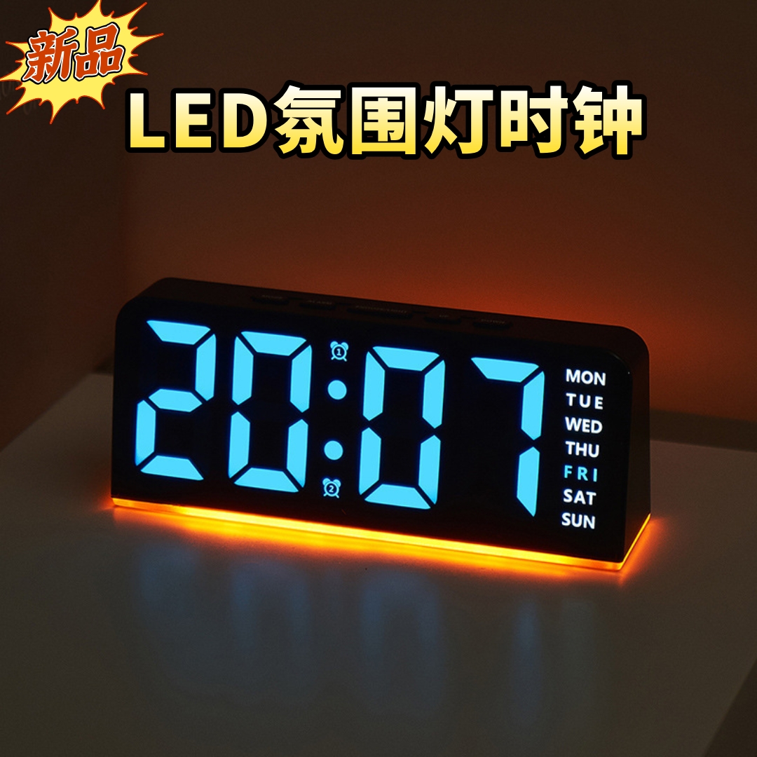 LED电子时钟客厅电视柜台式钟表