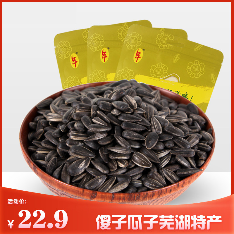 傻子瓜子奶油黑珍珠小油葵炒货休闲零食小包装葵瓜子168*3特惠