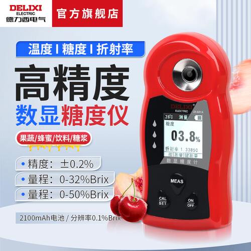 德力西电气测糖仪甜度测量仪