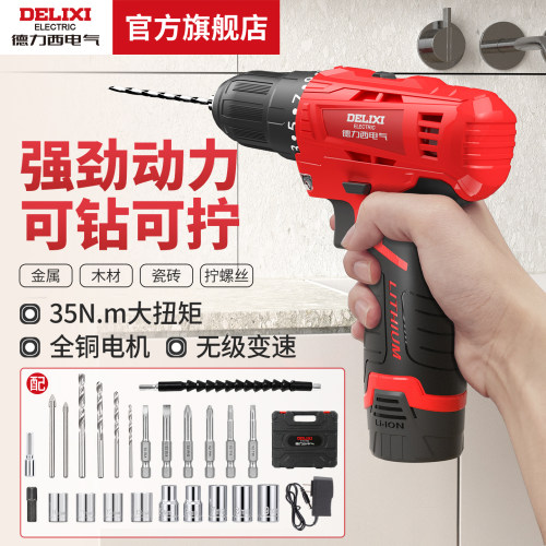 德力西电气锂电钻手电钻