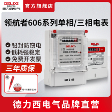 电度表交流 德力西电表家用出租房智能单相三相四线220v380v电子式