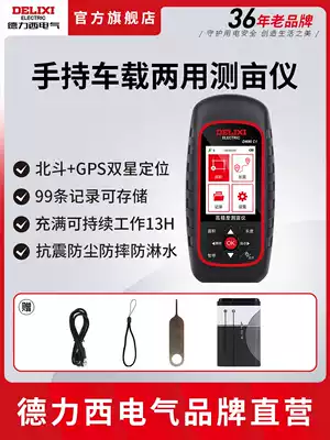 Delixi Electric acre measuring instrument, high precision measuring soil area, mu area, handheld Harvester car gps measuring instrument