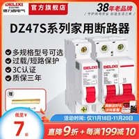 Delixi Air Switch пустой Open Dz47s Home Small 1p2p3p.