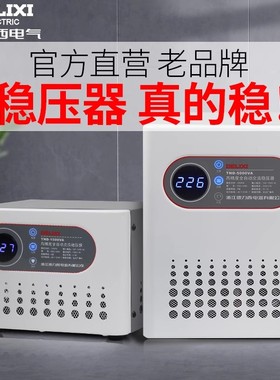 德力西电气稳压器TND220v全自动家用大功率工业单相电源电压稳定