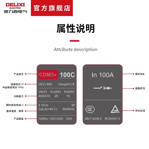 Delixi Plastic Shell Broken CDM3V Трехфуза четыре -линия 3P4P Пластиковая оболочка воздушного выключателя 100A630A