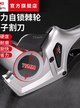 德力西电气大口径管子割刀SK5钢秒速割断ppr水管剪刀割刀切管神器