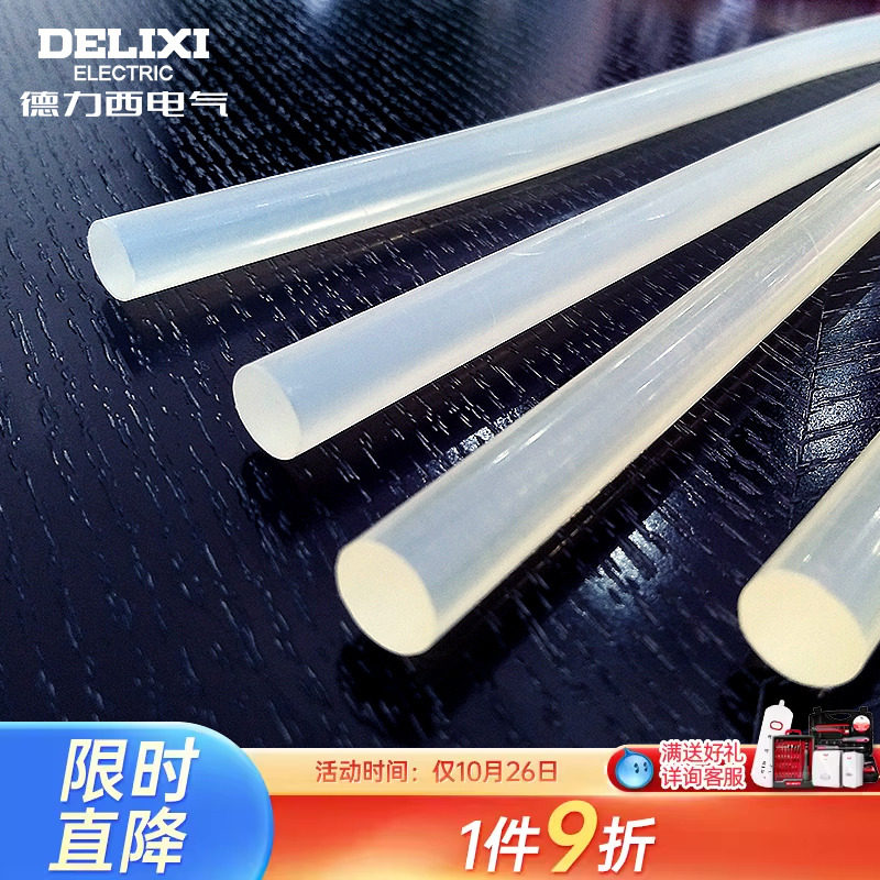 德力西电气热熔胶棒 11*160/7*160 热熔胶枪用玻璃胶棒胶条属于什么档次？