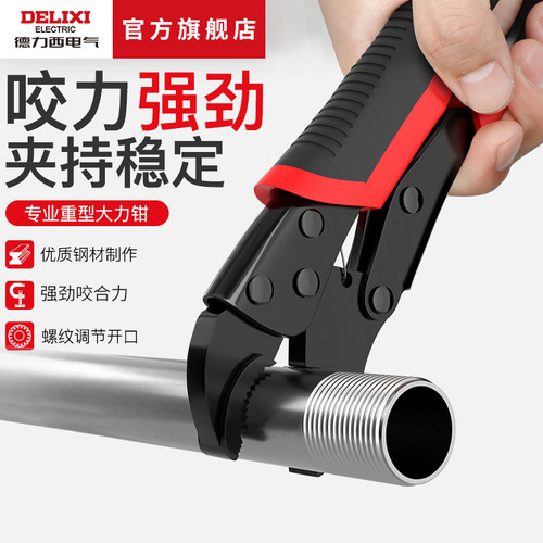 德力西电气专业重型大力钳