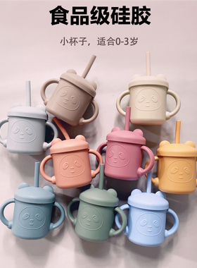 硅胶200ml宝宝双手柄学饮杯婴幼儿喝奶喝水吸管杯防摔防烫训练杯