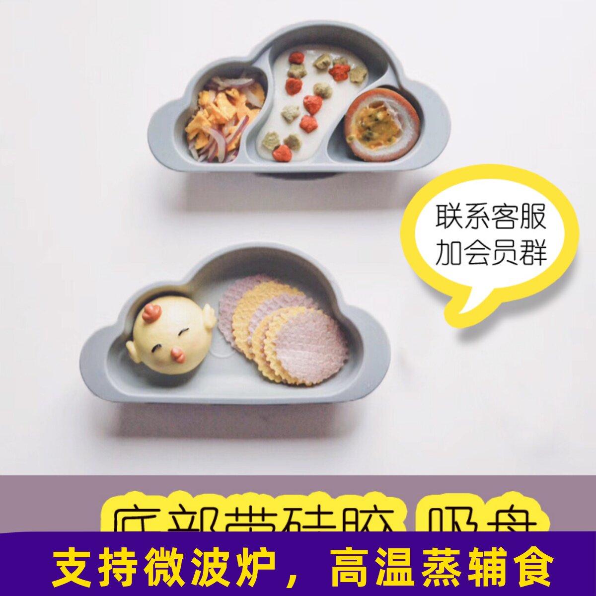 桔子宝宝食品级铂金硅胶抗菌吸盘碗婴儿学吃饭防摔辅食分格云朵碗