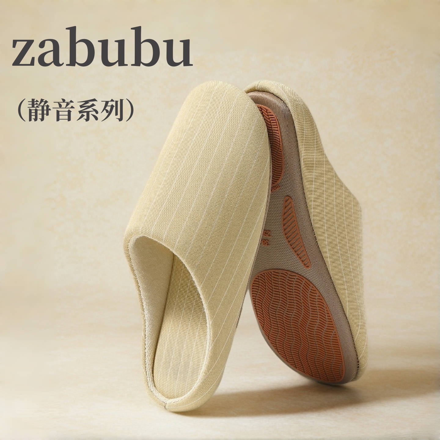 日式静音棉拖鞋女士秋冬季2025新款地板防滑软底办公室待客拖鞋男