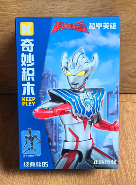 keeppley泰迦奥特曼75067超甲积木人仔玩具男孩机甲手办模型摆件