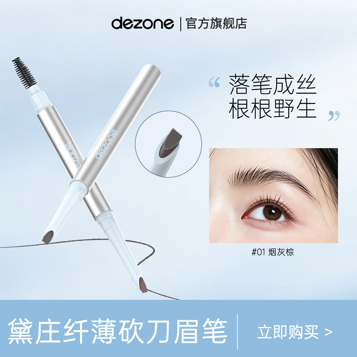 黛庄双头眉笔不晕染持久防水百搭图片