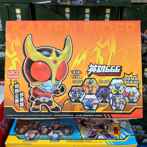 商超同款英雄666儿童玩具