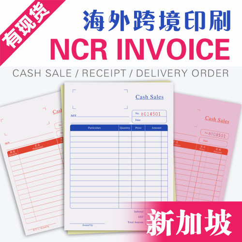 新加坡收据NCRinvoicereceipt