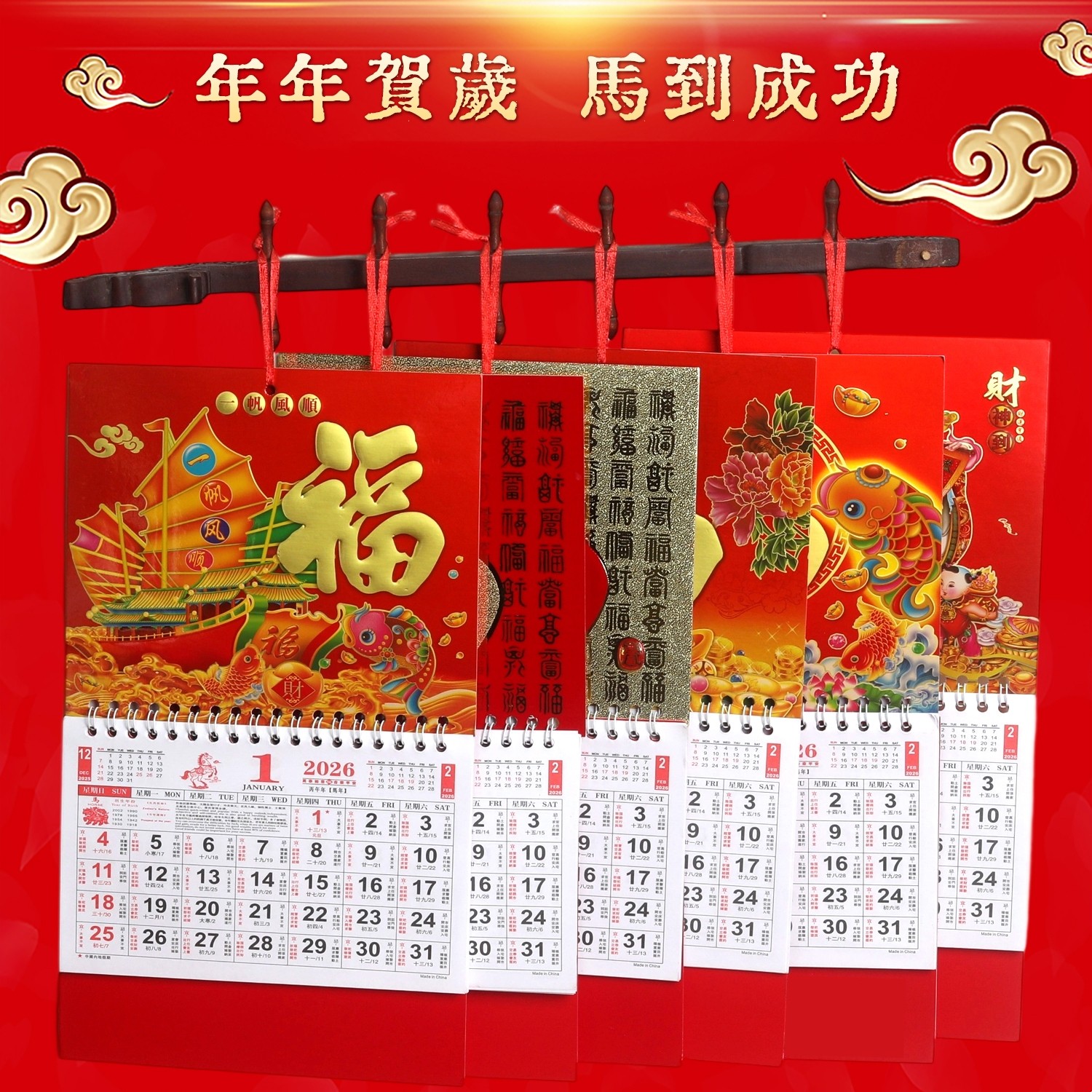 马年小号金箔福字吊牌定制迷你挂历2026年香港版假期月历定做台历年历繁体字日历公版calendar跨境出口外贸,文具电教/文化用品/商务用品,挂历,淘宝优惠券,粉丝福利购,淘宝优惠卷